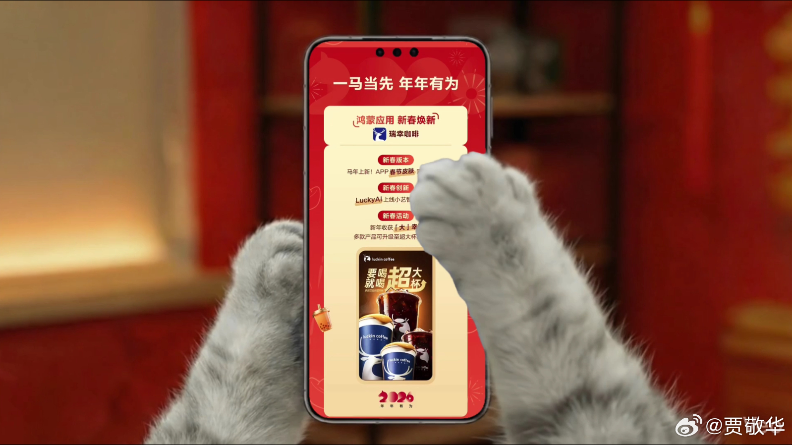 #用鸿蒙把春节过成爽剧鸿运马上来# 以微博来说，鸿蒙新春版微博可以多视角体验春晚