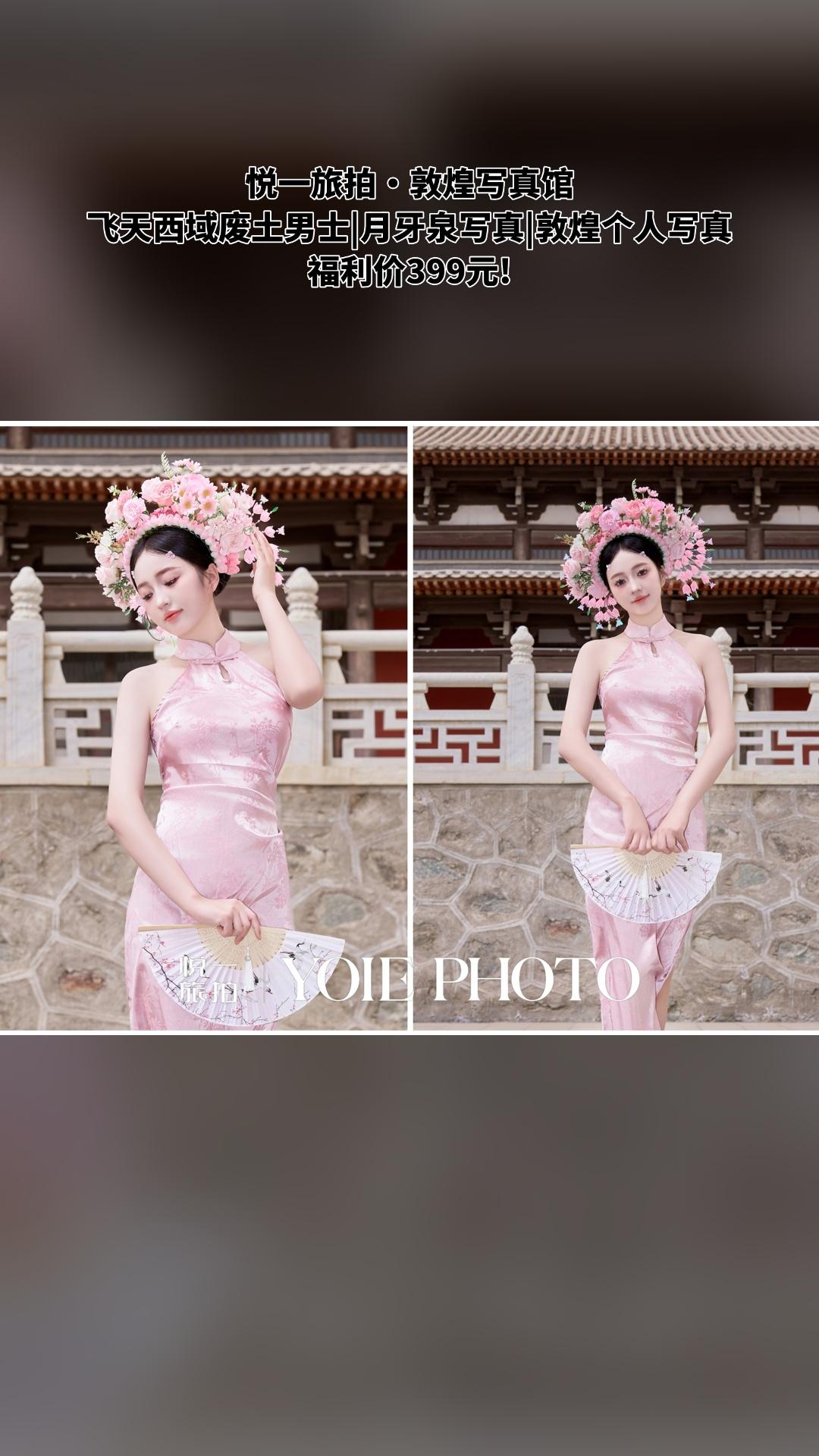 悦一旅拍·敦煌写真馆，惊喜狂欢，飞天西域废土男士|月牙泉写真|敦煌个人...