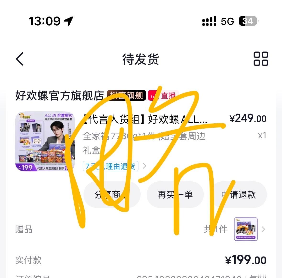 终于买到了 一直在错过  专栏 · 「Mary💛💰」