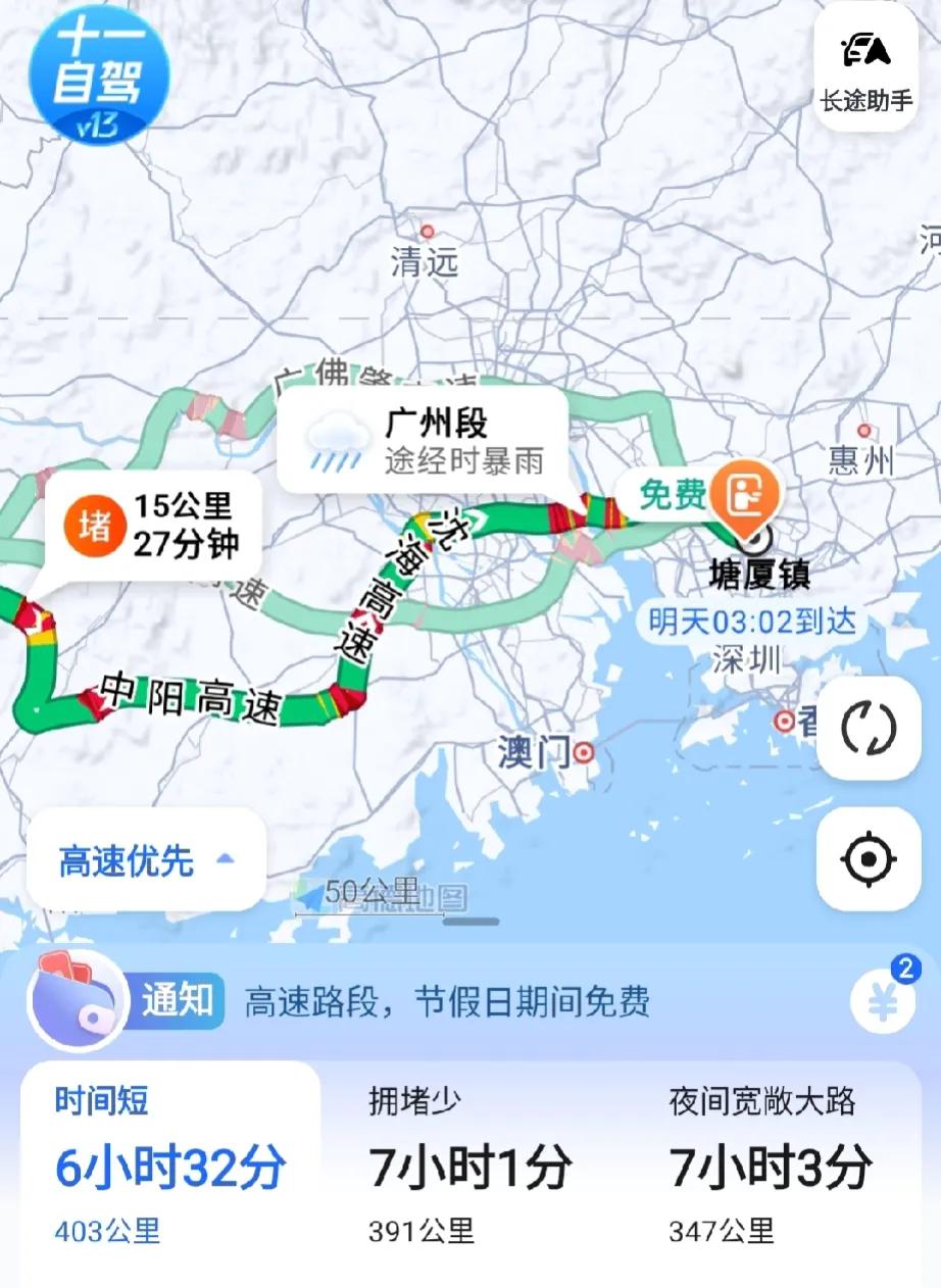 真是大聪明了！回程又碰上堵车！
老公说担心明天会堵车，本来想今晚就去上班了，但是