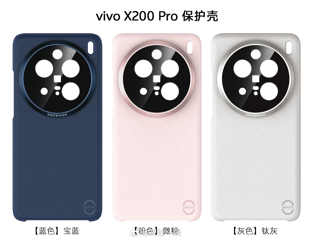 vivo X200 Pro防炫光手机壳来了1、vivo X200 Pro、viv