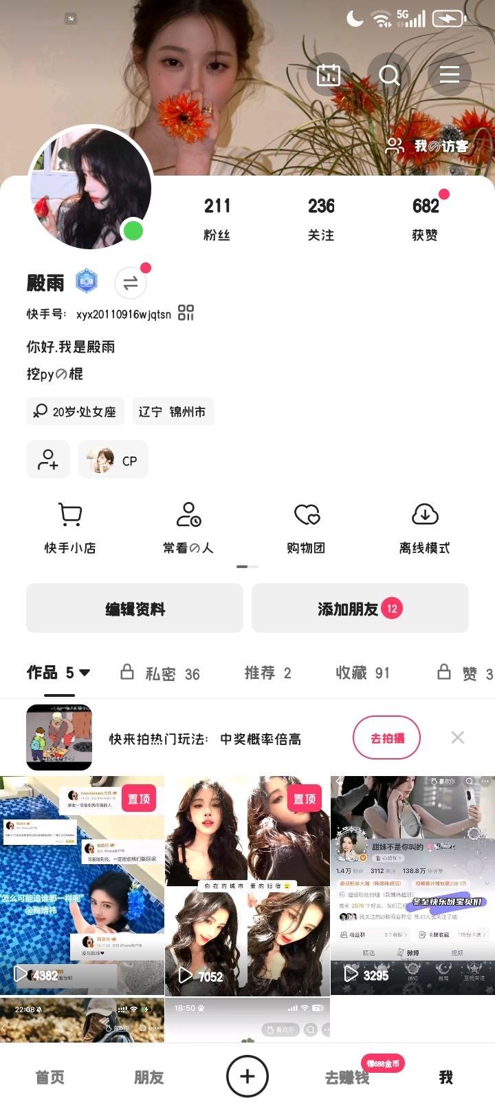 我去嘞 这个浩发的还是之前的id 