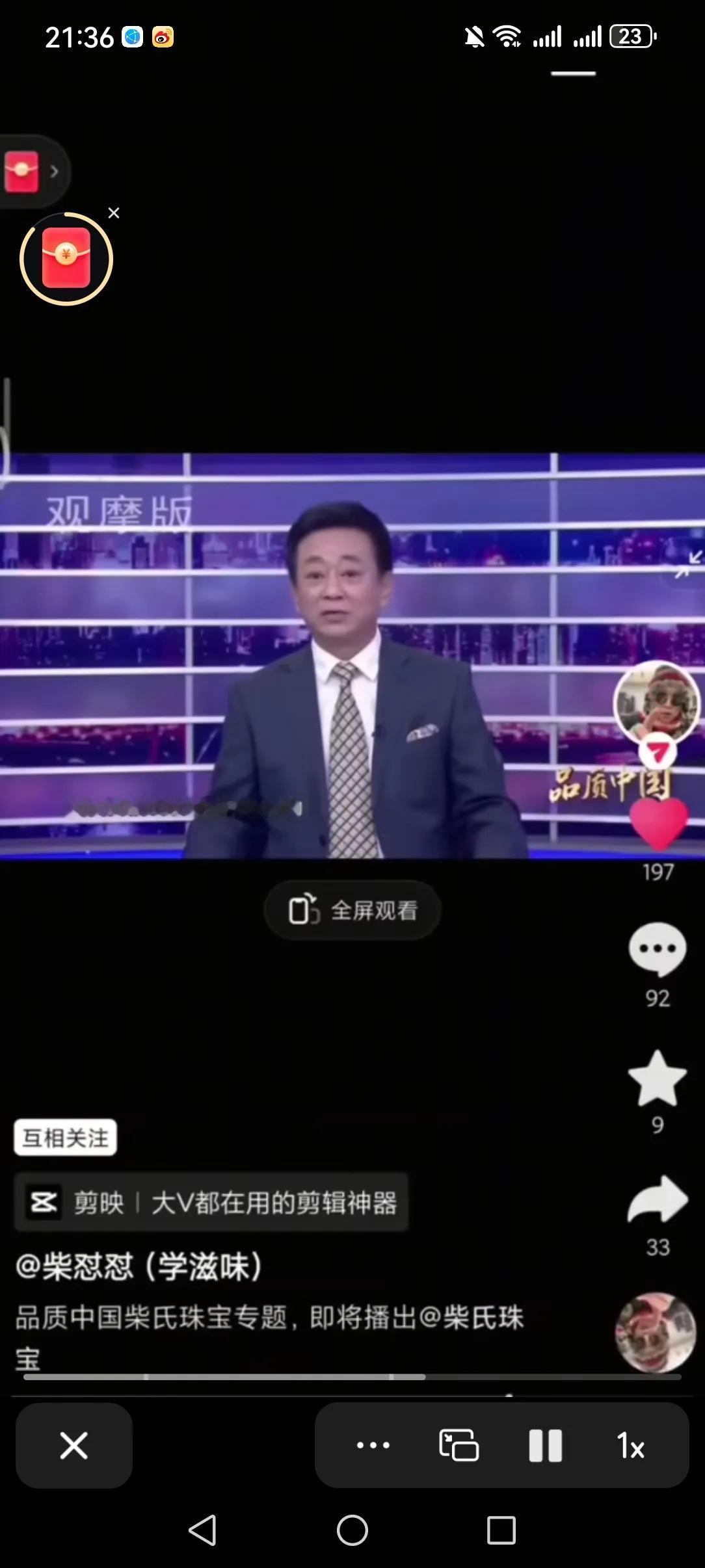 央视真的要好好管一管自己的主持人队伍了，某些主持人真的是在为坏人站台。
柴怼怼，