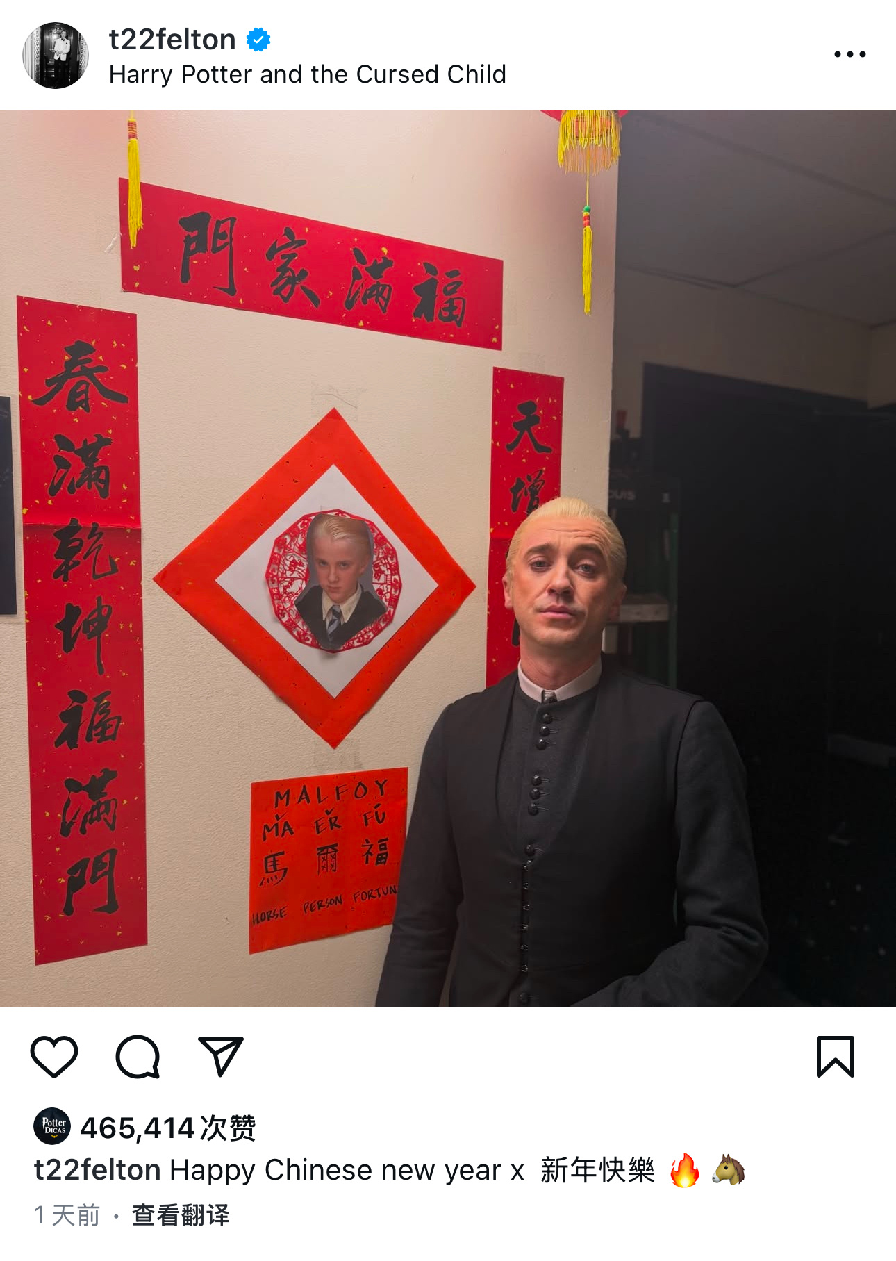 由于评论区争议，汤姆·费尔顿的评论区文案从Chinese New Year改成了