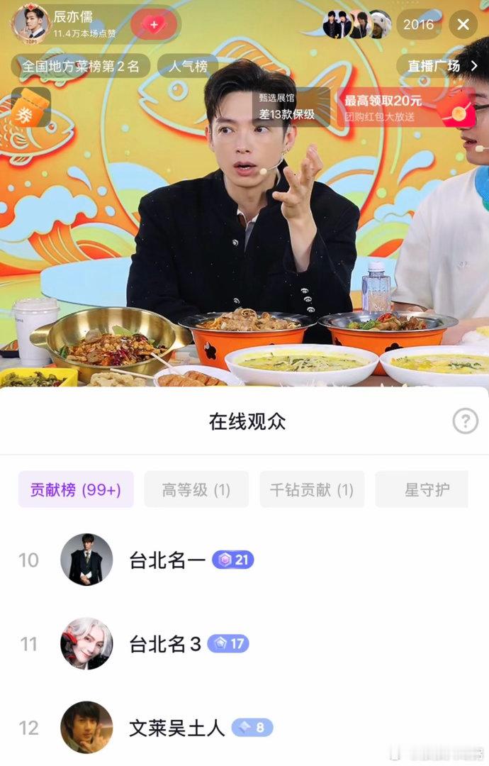 飞轮海组合辰亦儒，吴尊，汪东城，炎亚纶终于合体了，有生之年居然能看到他们出现合体