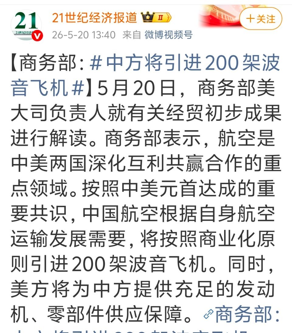坚决反对美国向台湾出售武器 昨天刚宣布买飞机，所以美帝真的不可信。