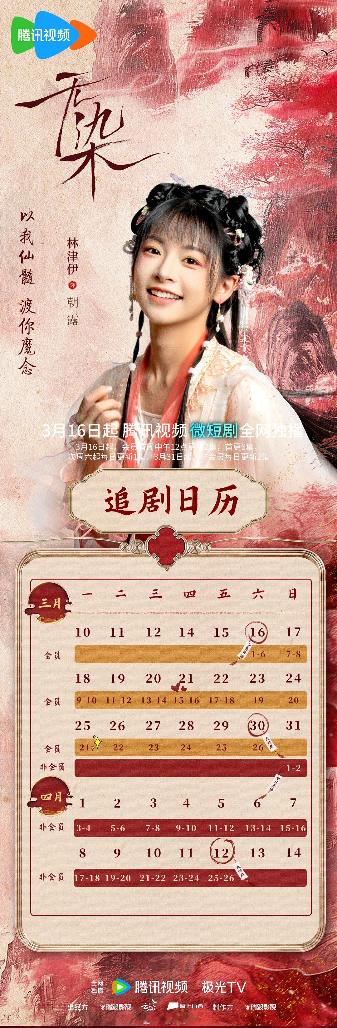 今天有追#无染[超话]# 吗[哇][哇][哇][哇] ​​​