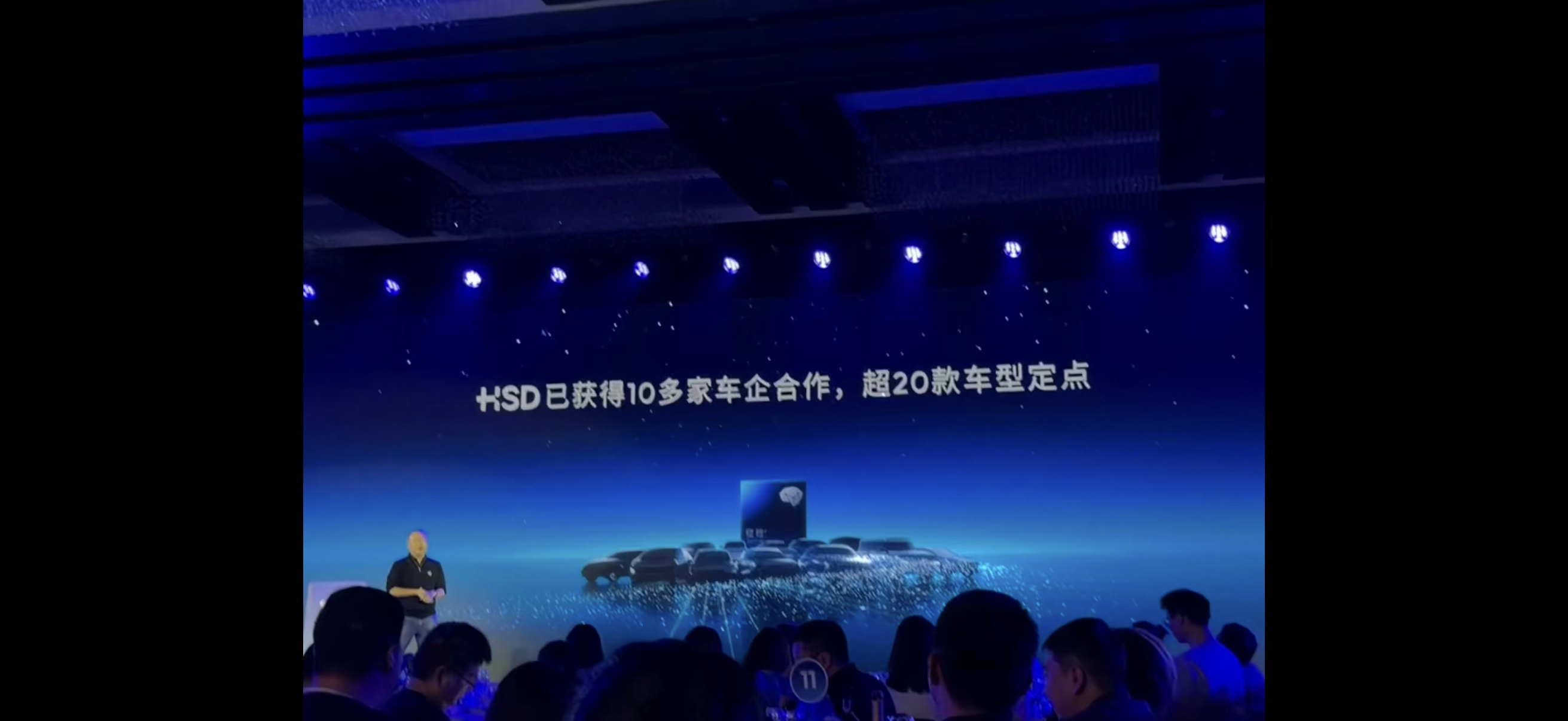 HSD已经获得10+车企合作，超20款车型定点哈哈哈哈哈哈哈，真的是做完你的做你