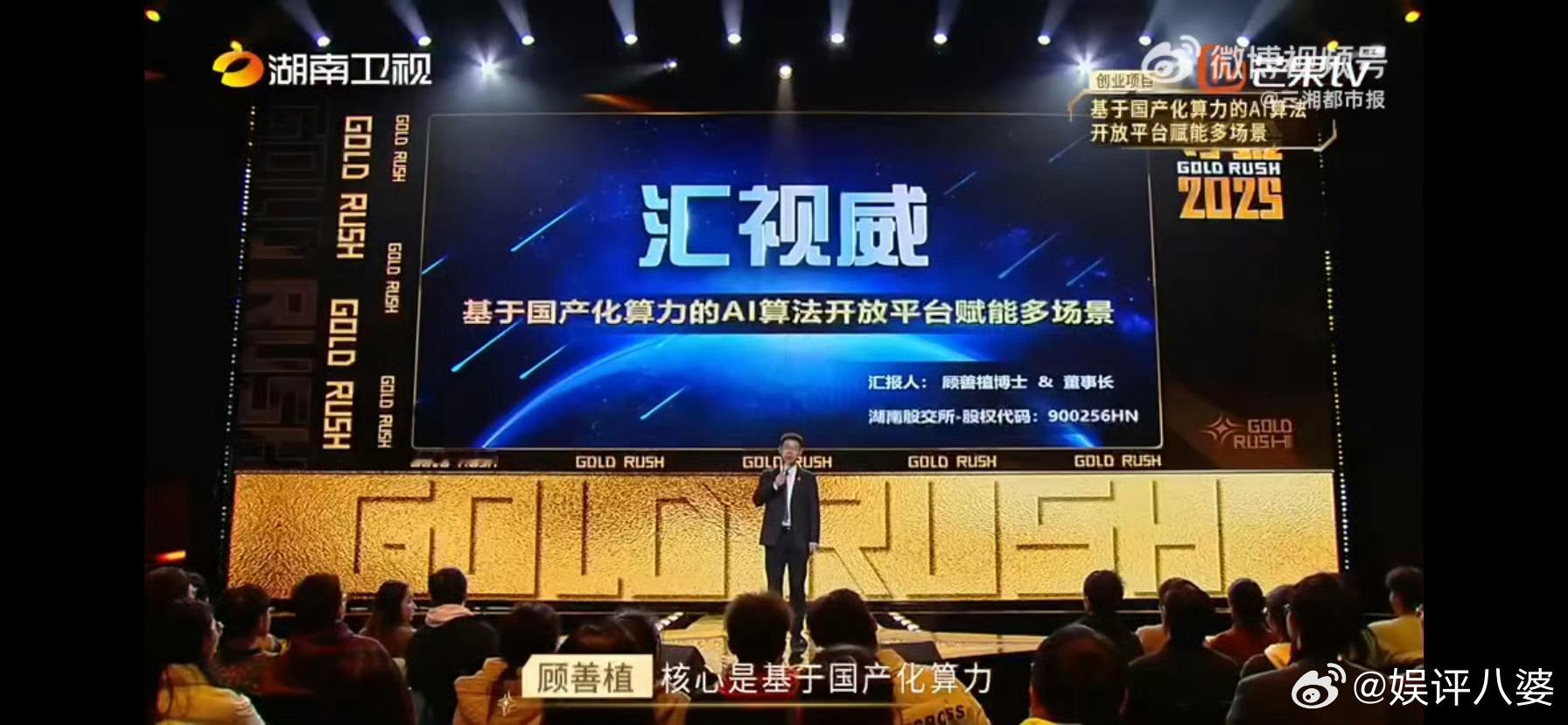国防科大博士AI创业成金种子 国防科大博士顾善植AI创业大放异彩!国产化算法赋能