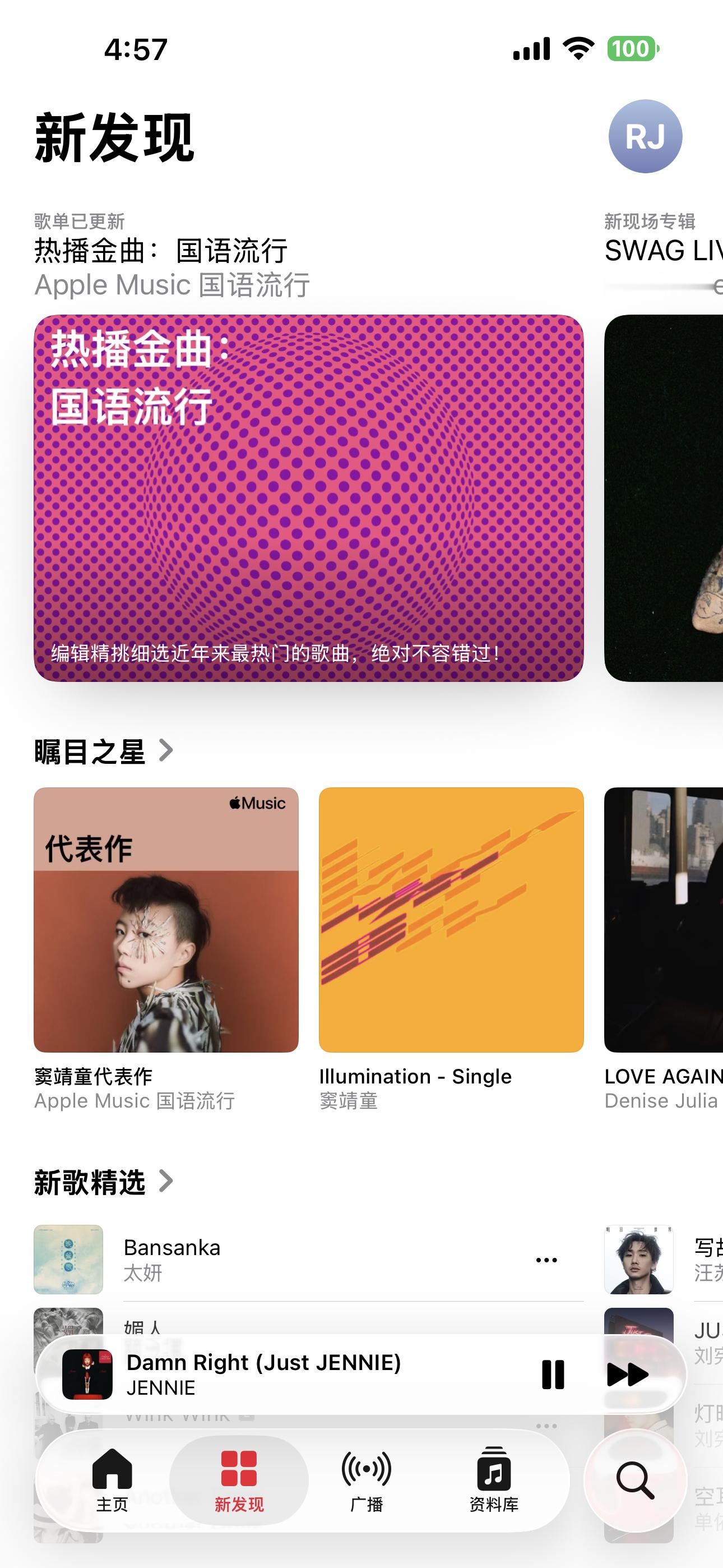 与此同时国区am流量最大的推荐位到现在都没有更新Less than a Love