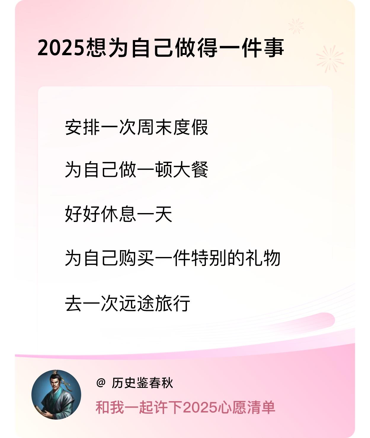 ，去一次远途旅行 ，戳这里👉🏻快来跟我一起参与吧