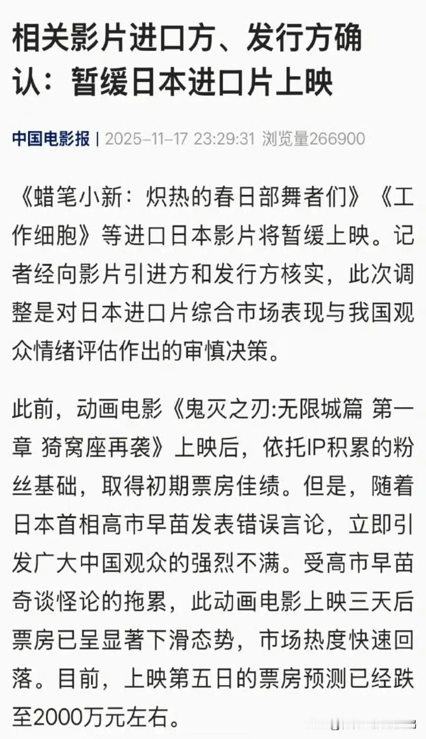 咱老祖宗常说祸从口出，这搞事早苗还真就惹大祸了！

咱妈制裁日本继续，暂缓日本进
