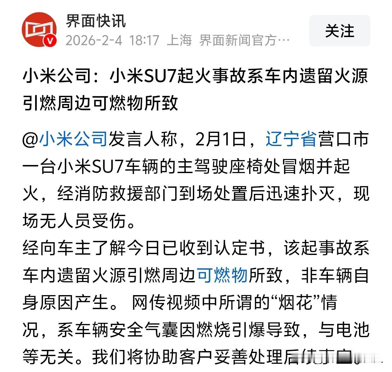 我信！[赞]
小米