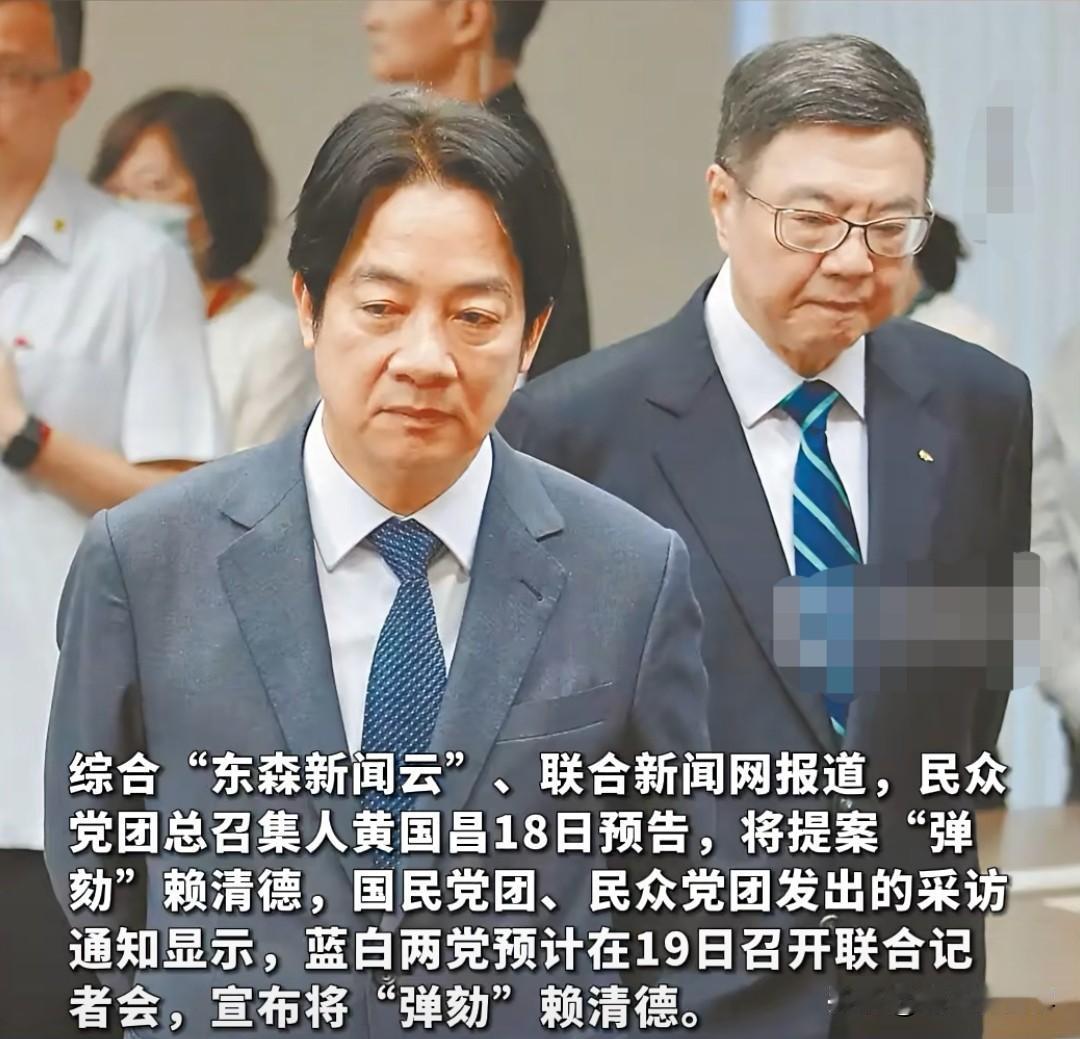 赖清德独裁引起民怨，对赖清德弹劾案很难过关？
        18日，在岛内网络