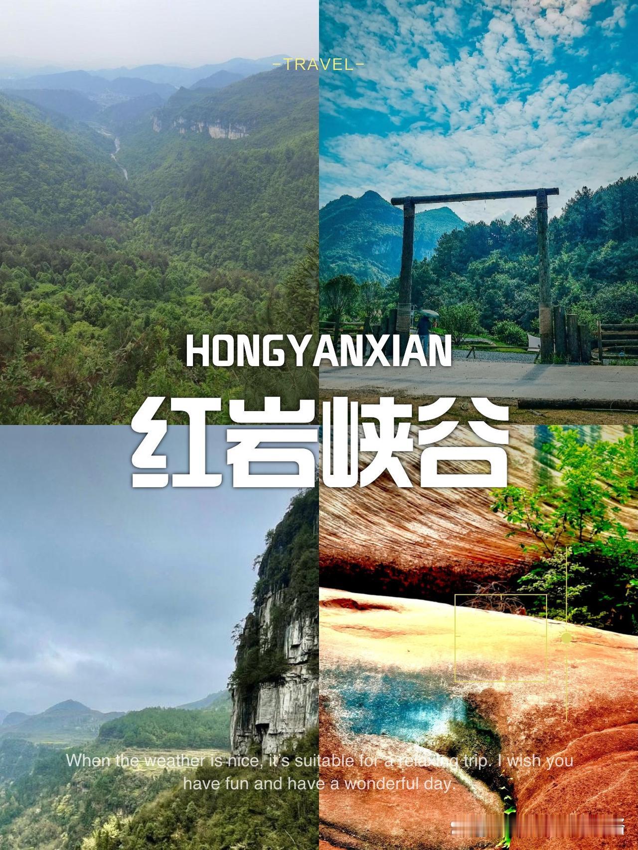 贵阳一日游｜红岩峡谷保姆级攻略

刚结束红岩峡谷一日游，立刻整理这份超详细路线指