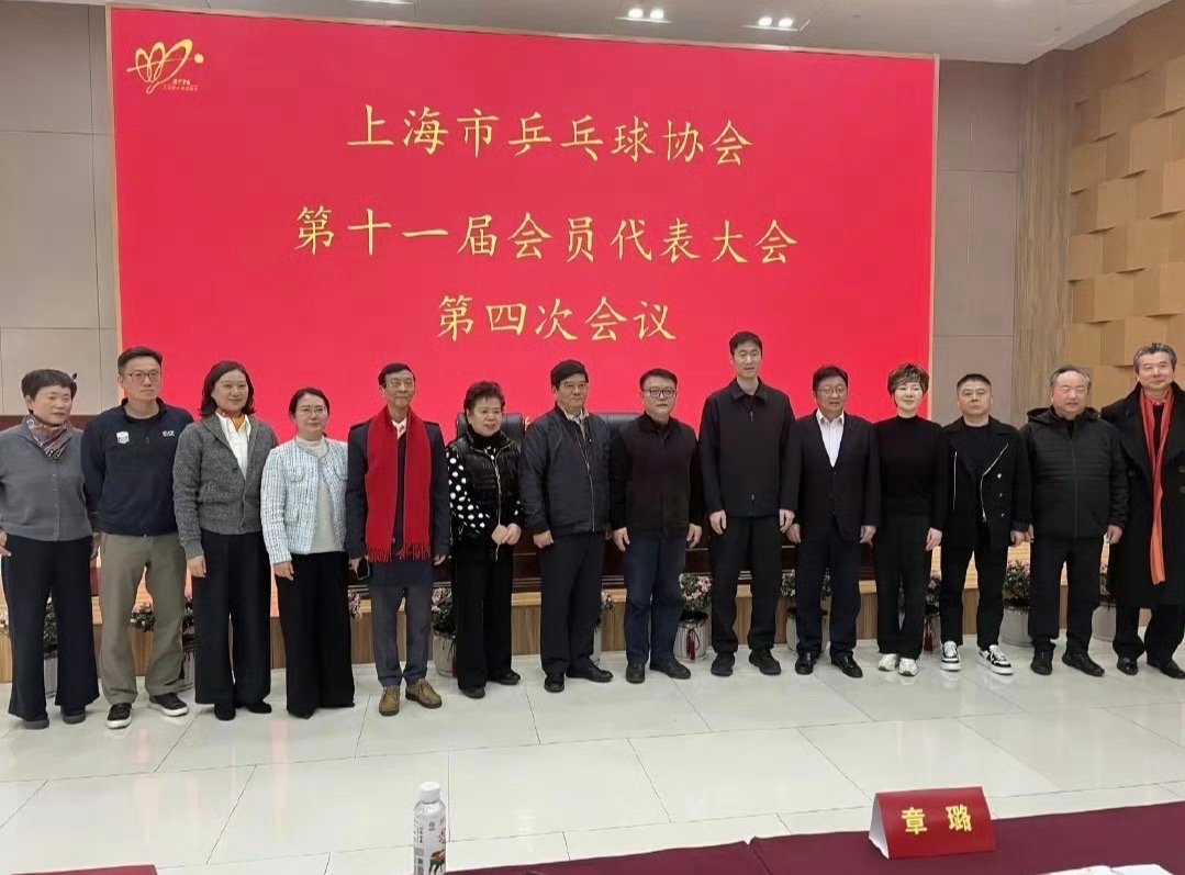 今天上午 王励勤卸任上海乒协会长上海乒协会长职务由楼世和（红双喜总经理）接任 