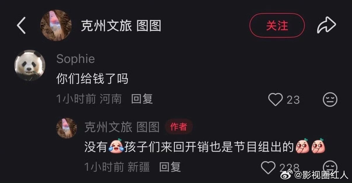 五哈报销新疆小孩来回路费五哈报销新疆小孩来回开销 五哈报销新疆小孩来回开销，节目