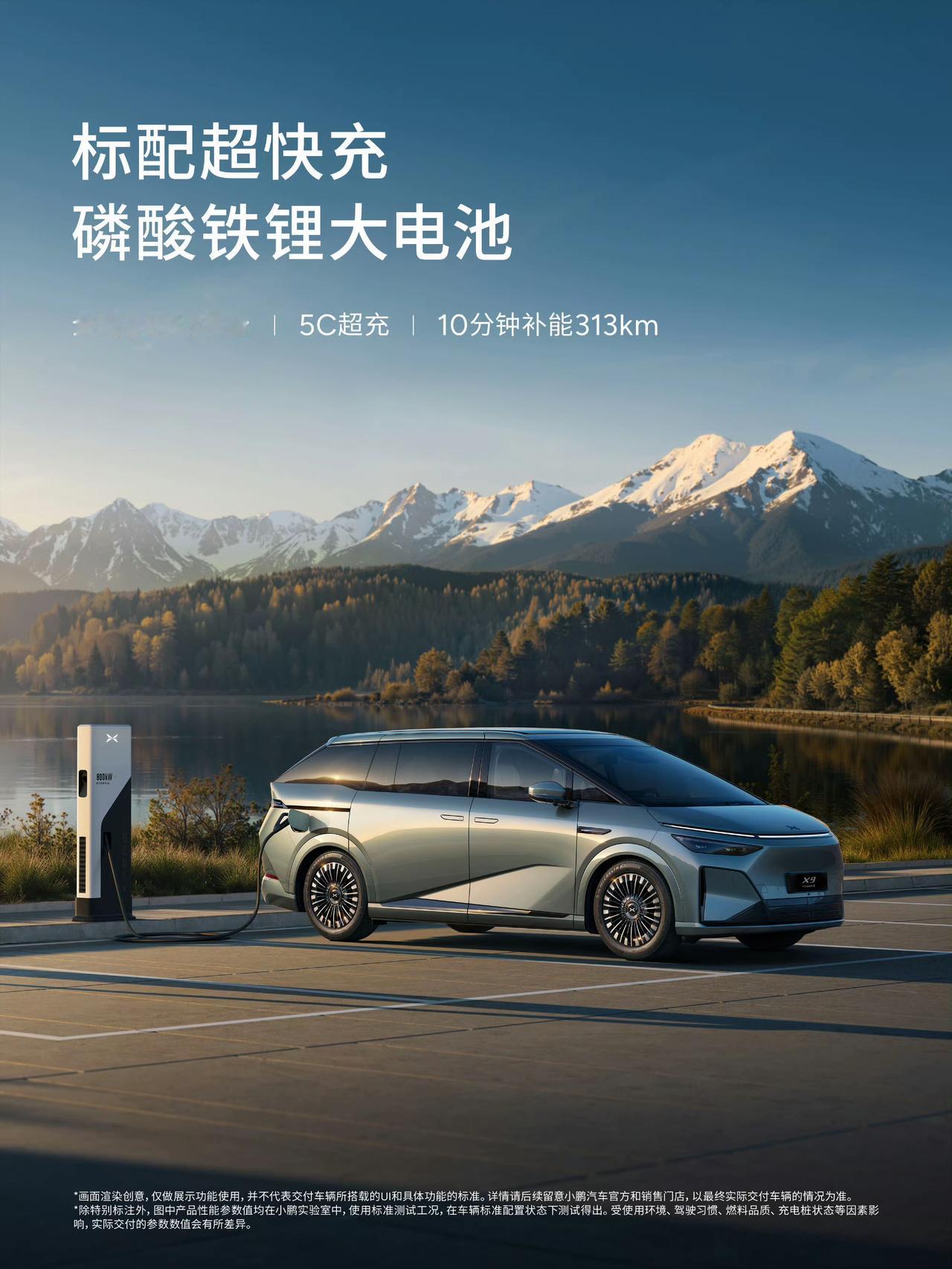 小鹏X9下一代增程太强了，小鹏X9下一代增程今晚上市
小鹏虽然是第一次造增程，但