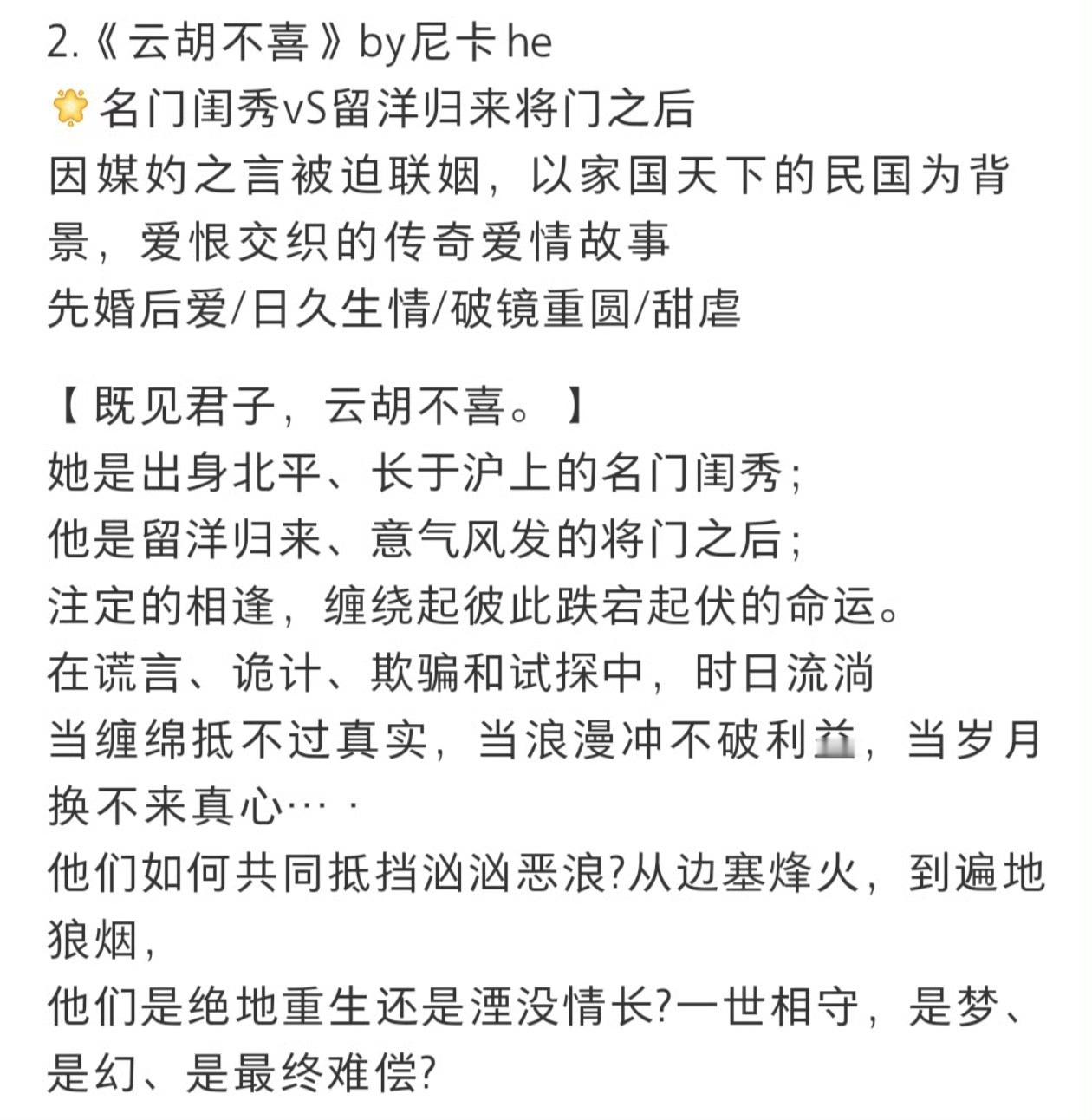 这几本比较火的民国小说反而一本都没拍 
