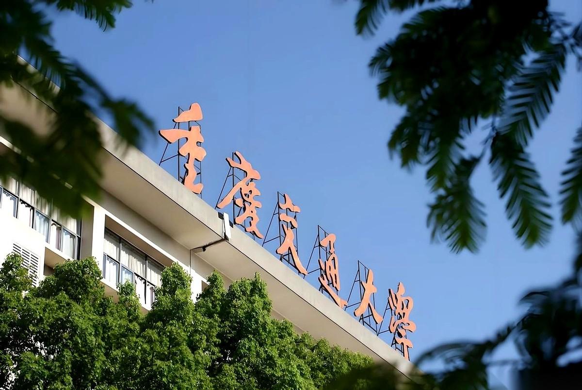 刚看到重庆交大那份就业报告，心里咯噔一下。
85%的就业满意度，72%的稳定性。