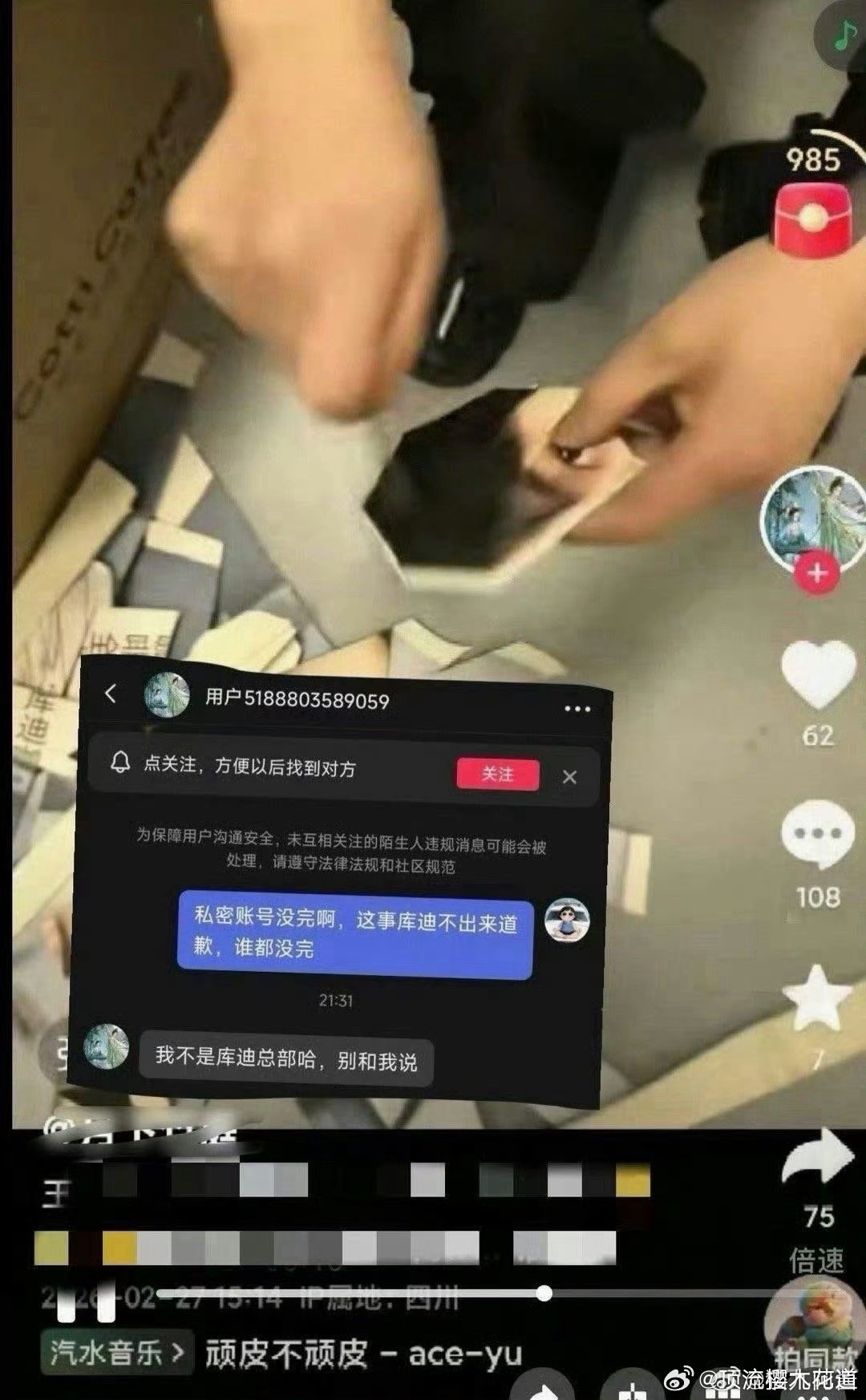 库迪 销毁王一博物料啥情况，怎么感觉，刚一开年上班，就有人要搞王一博了，一会聊天