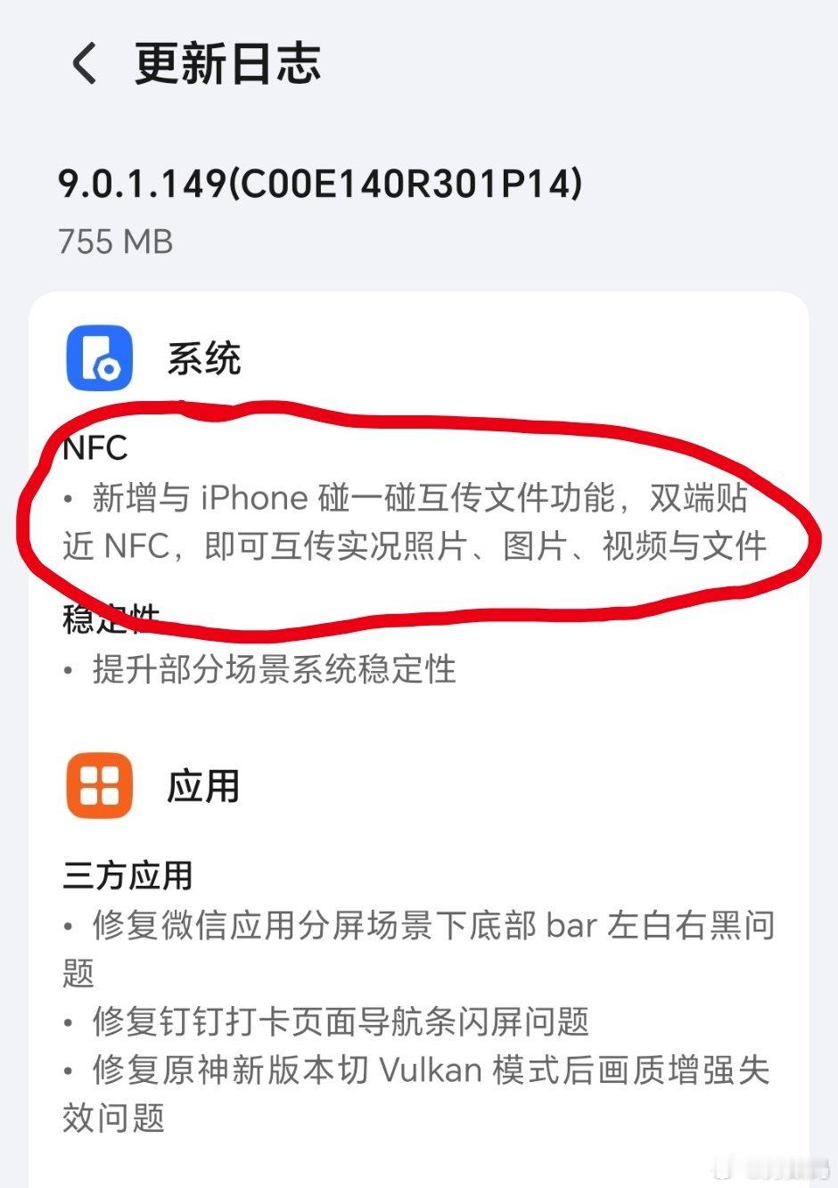 耀子的互传确实牛批，新增与iPhone碰一碰互传文件，更方便了，感动哭了。[捂嘴