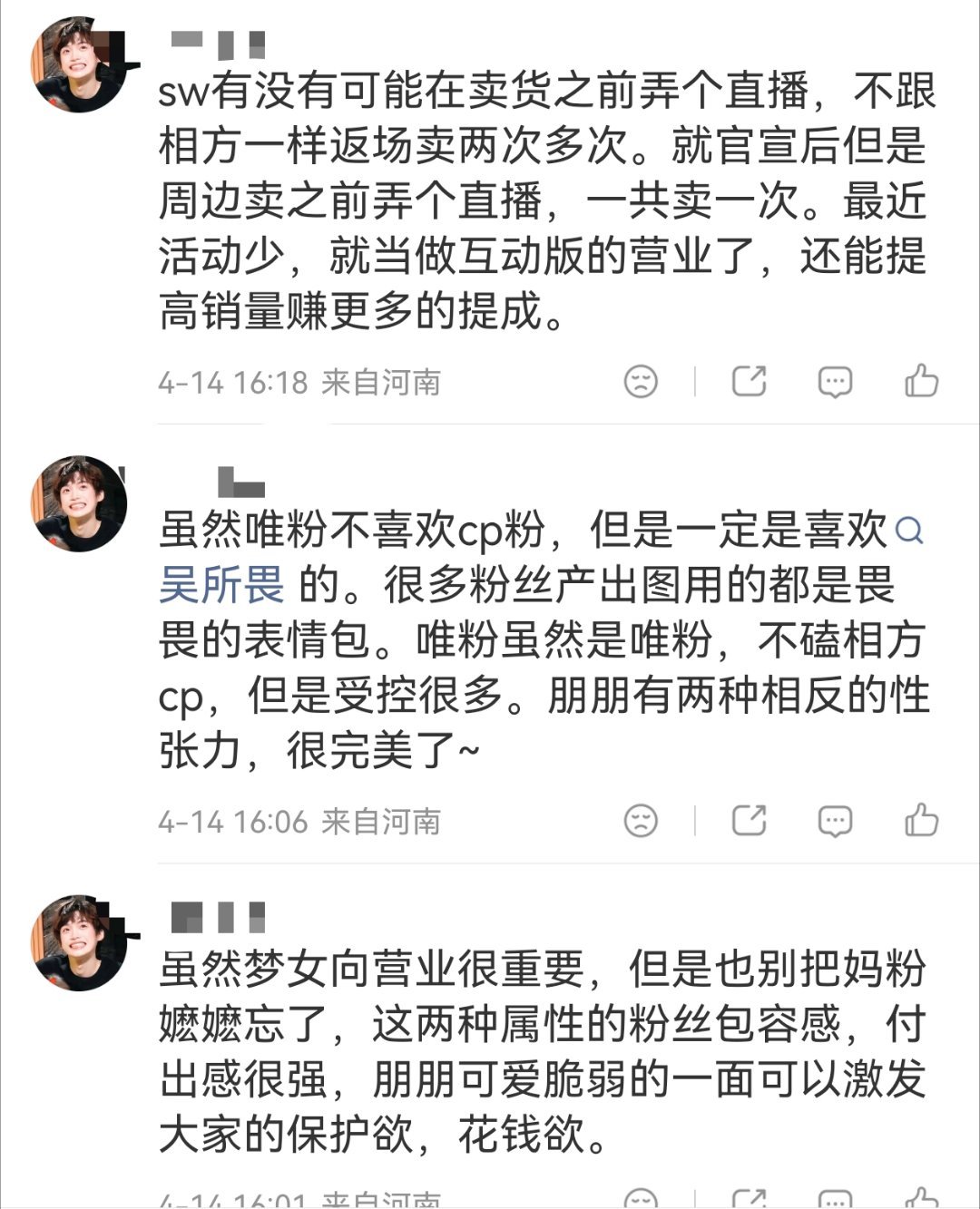 我无聊的时候就会去瑞鹤娱乐看倒序 