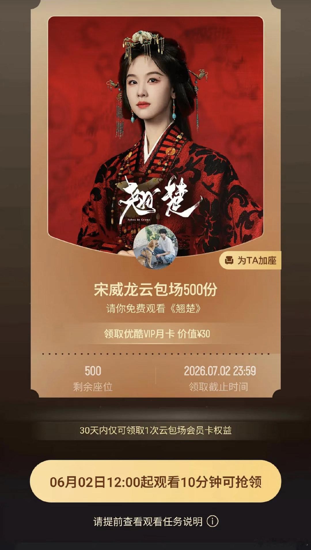 宋威龙包场陈都灵翘楚宋威龙包场了陈都灵新剧《翘楚》，友谊久久呀！宋威龙包场陈都灵