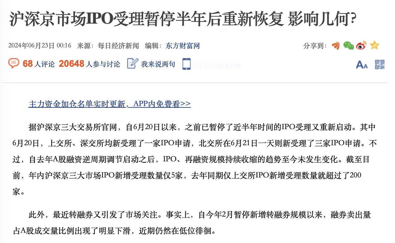 上交所、深交所以及北交所IPO受理全面恢复了，6月20日上交所和深交所分别受理了