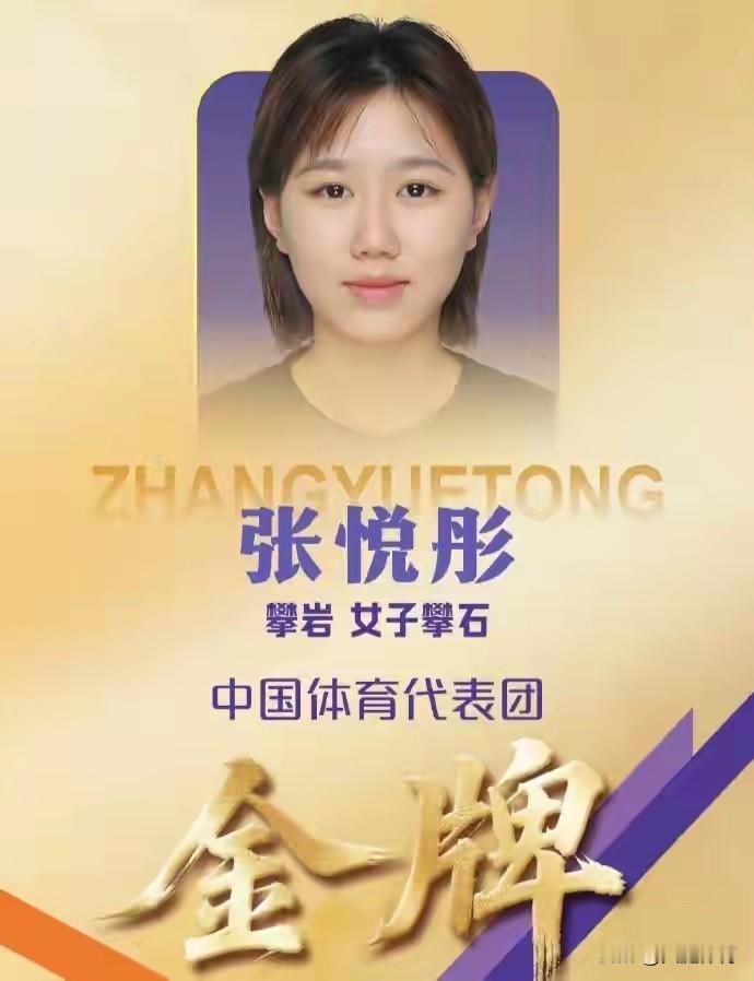 亚运会第12日，中国军团仅获4金首丢夺金日第一，日本单日狂揽9金坐稳老二位置。