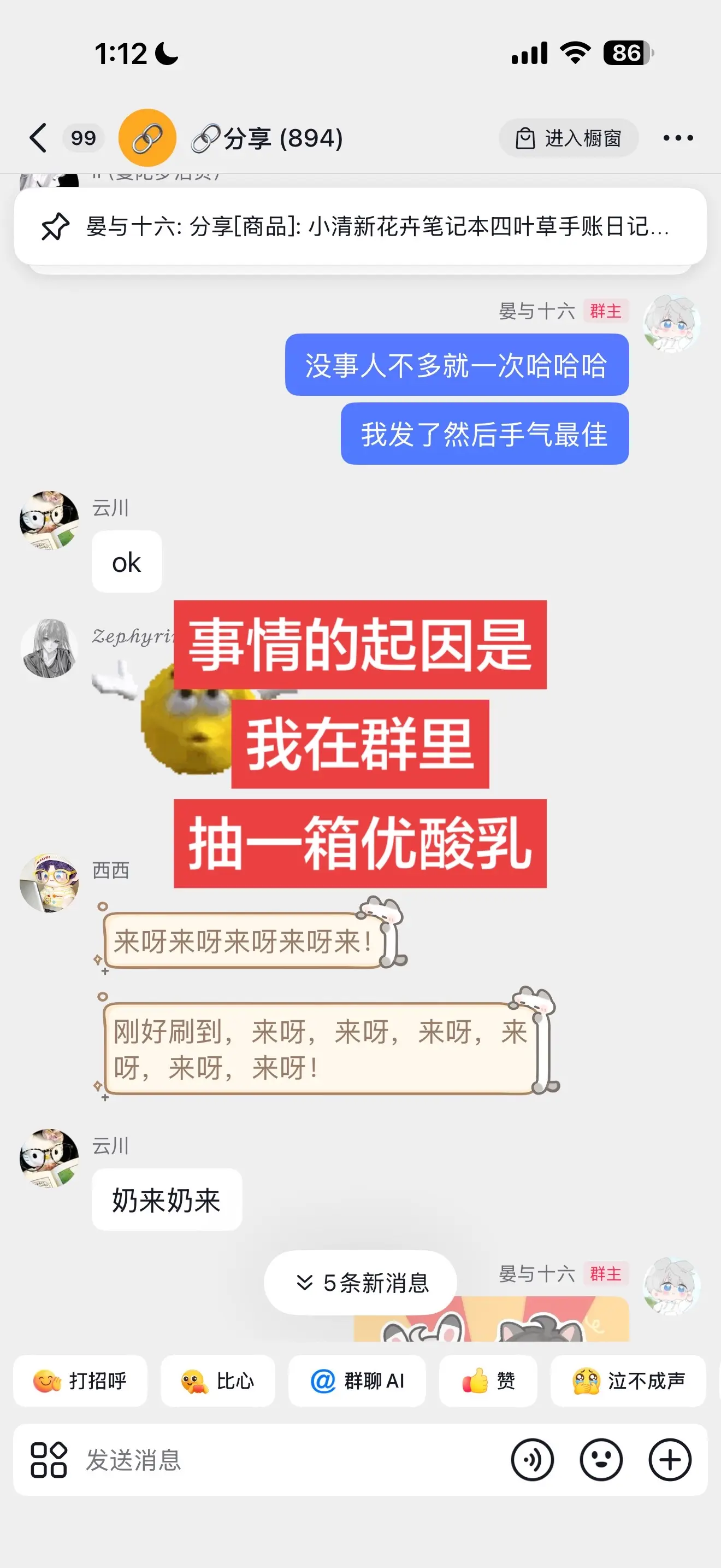 优酸乳就这么不受待见吗哈哈哈哈哈哈