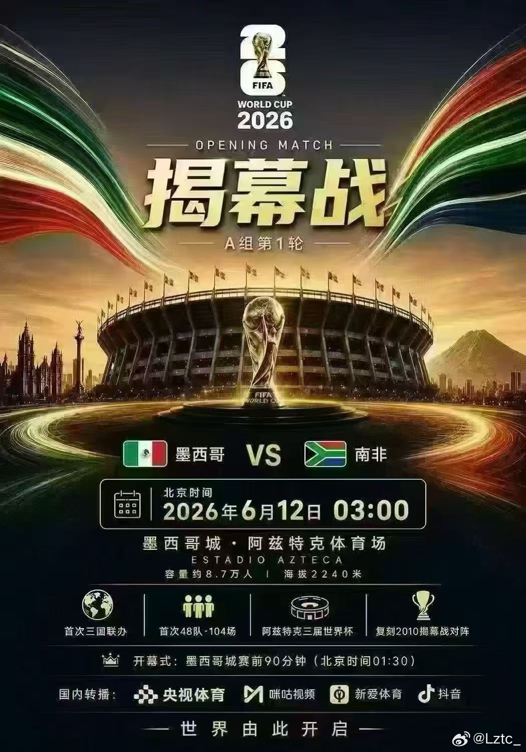 今天世界杯🏆开幕48只国家队，40天比赛，30亿人狂欢，足球盛宴，巅峰对决、群