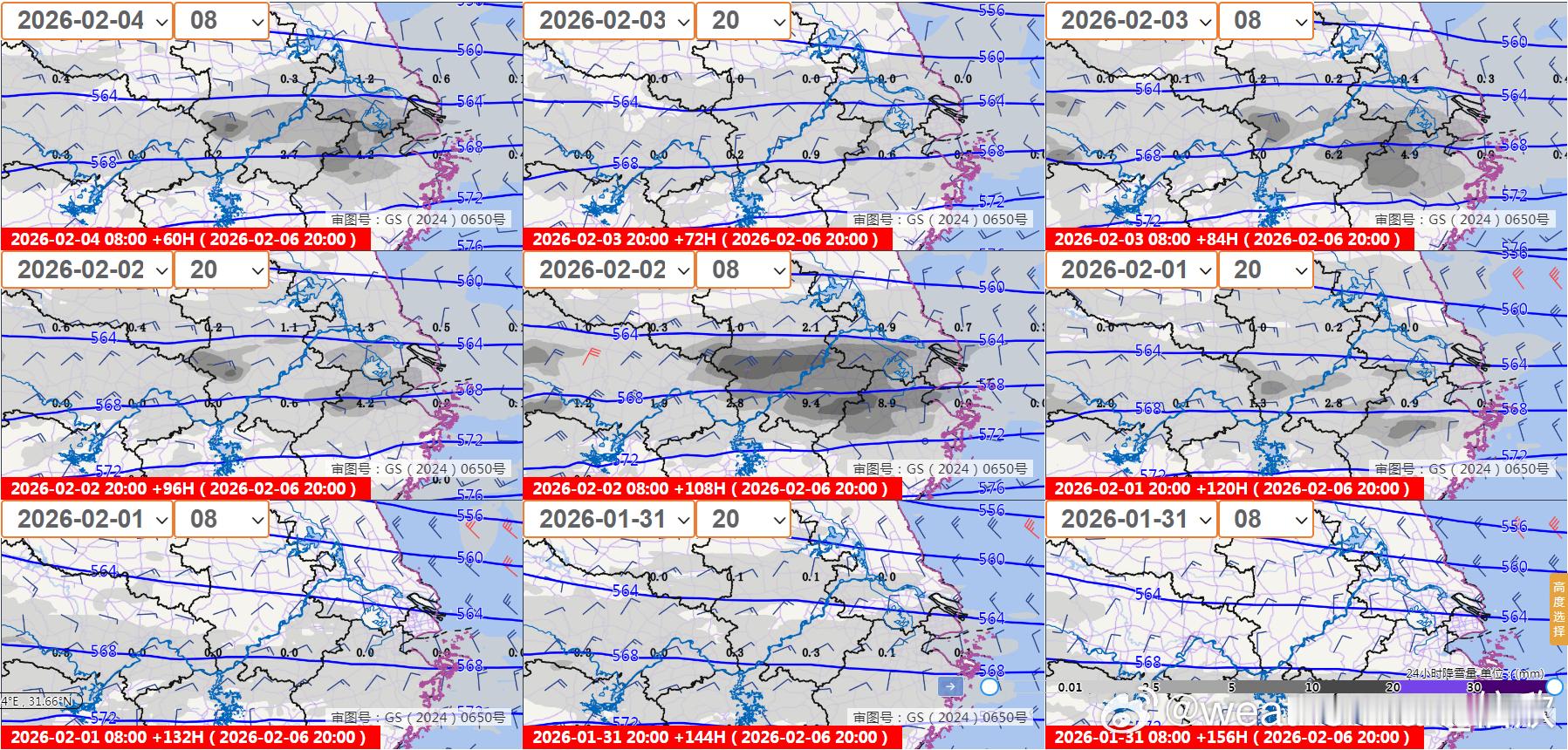 【降雪展望】目前数值预报对于2月6日江浙沪皖一带的降雪，依然有分歧。还是欧洲（E