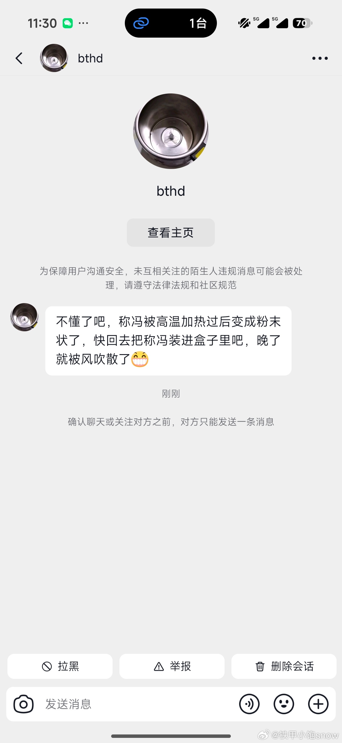 这个骂的还挺有思路的，但我寻思我也就直播一下骂我干啥呢