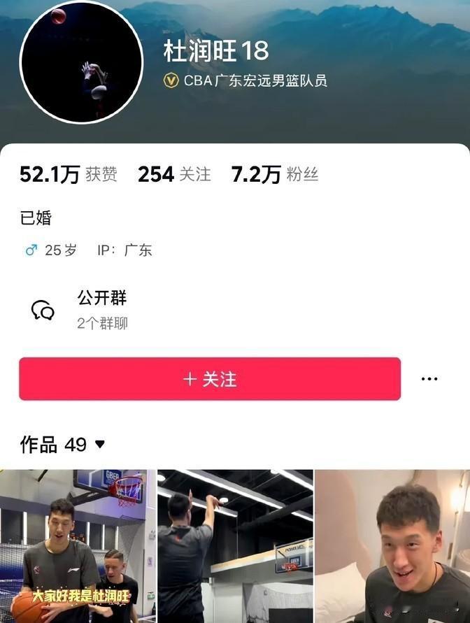 春节期间，杜润旺悄没声儿地办了件大事——结婚了。他自己在社交账号上改简介为“已婚