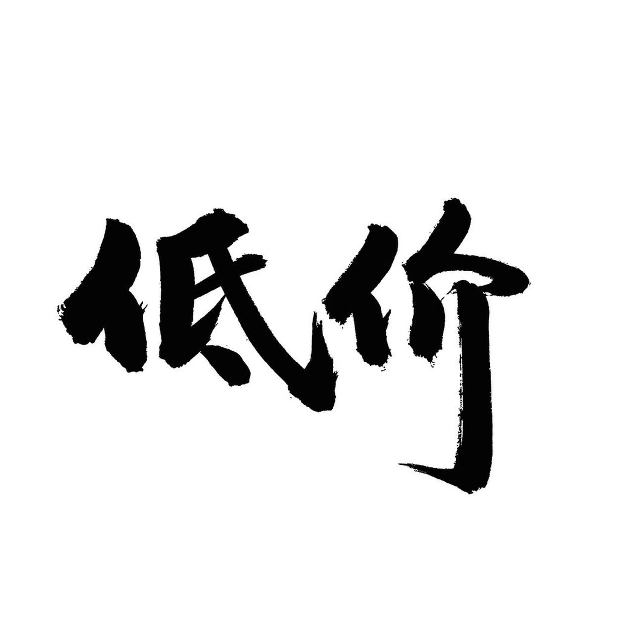 我认为不认可，平日里去买东西，都会货比三家。加上最近几年的商战很激烈，这让我们也