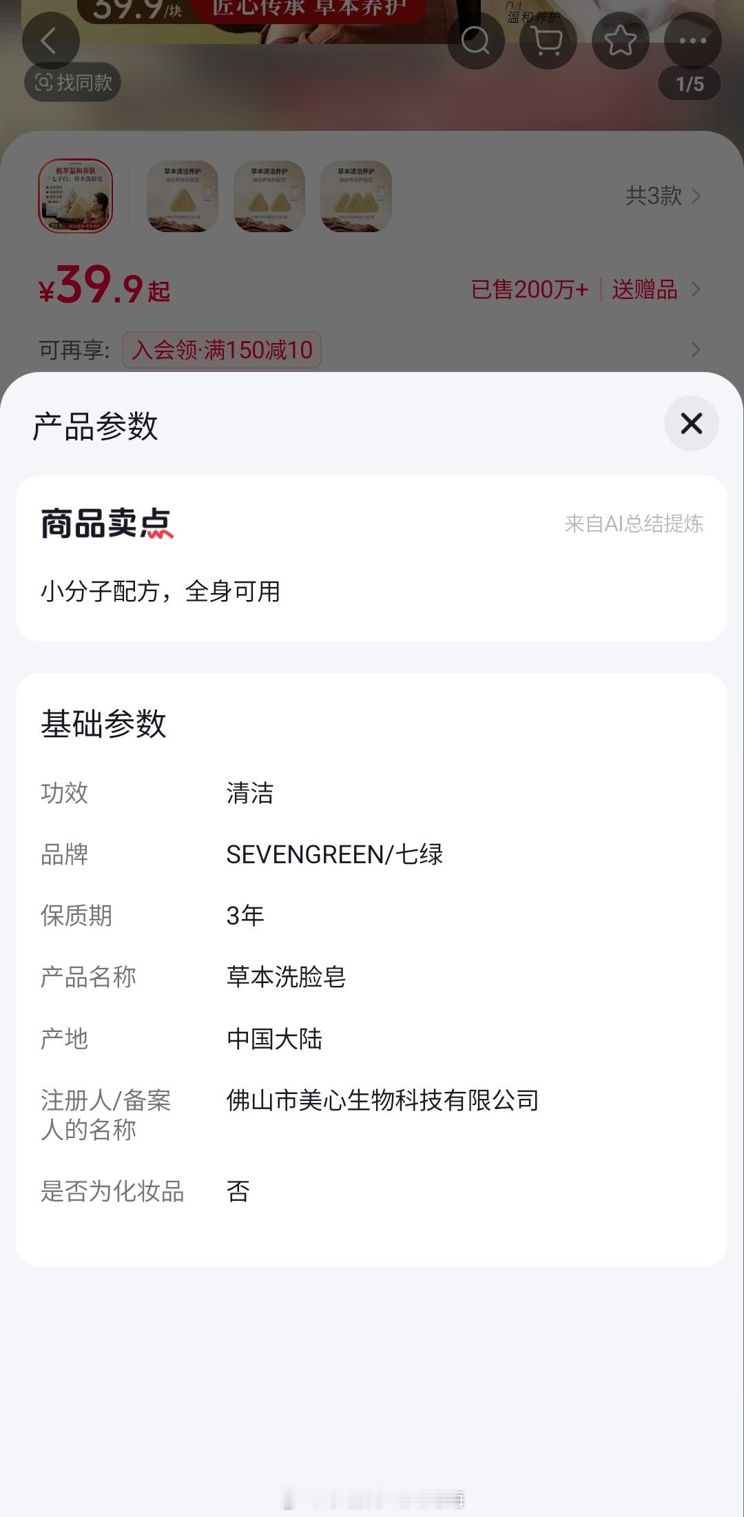 抖🎶的jia货还是太嚣张了1w+的差评，都卖的风生水起能卖200w销量，应该不
