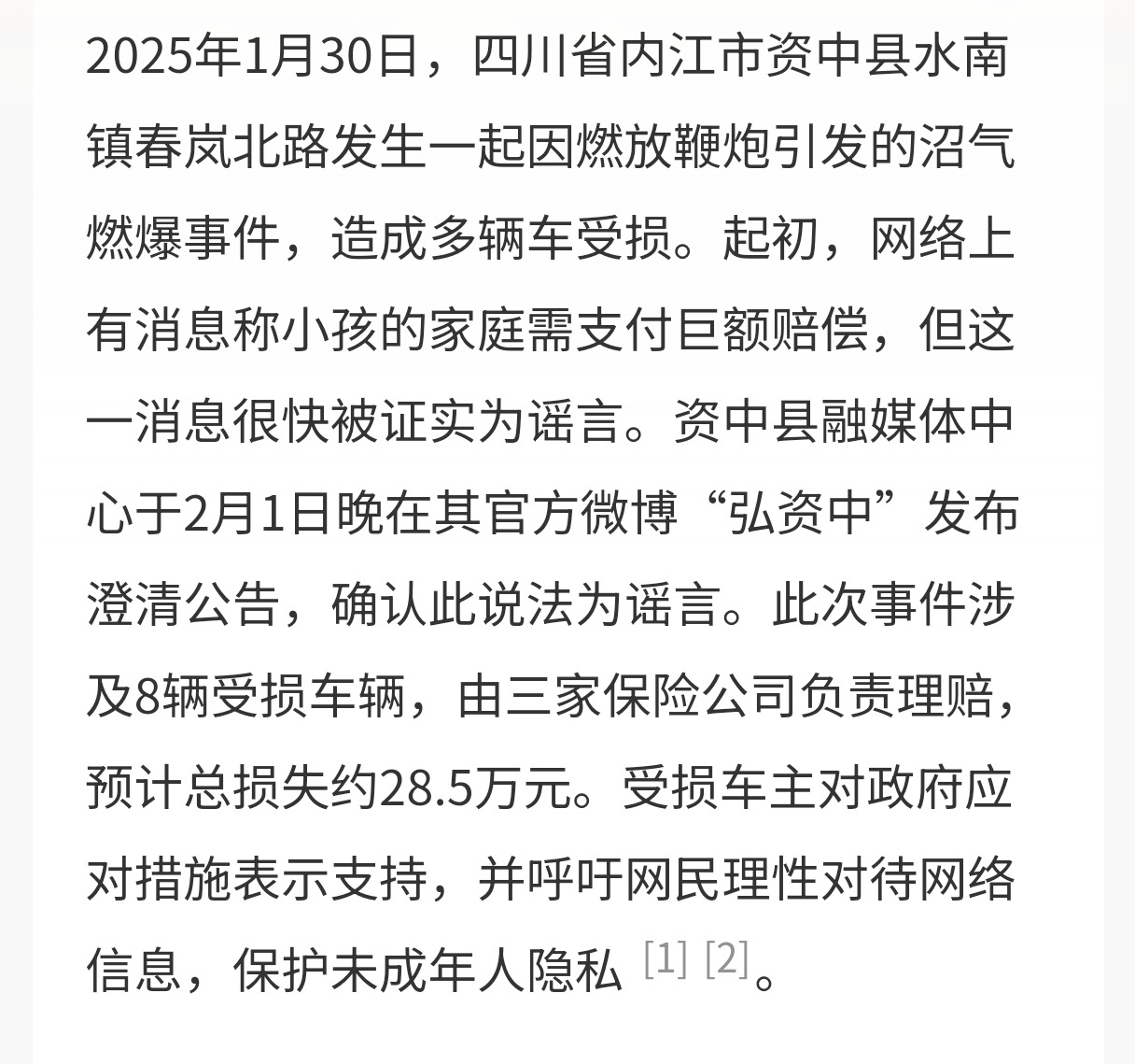 引爆沼气小孩家庭付天价赔偿系谣言 那天刷到奶奶哭诉的视频，看的很是心痛。奶奶作为