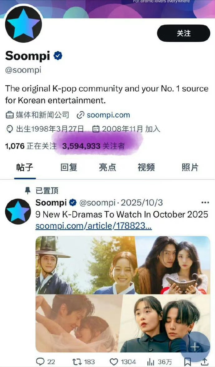 赵露思许我耀眼被权威韩媒评为年度神剧 ​​​