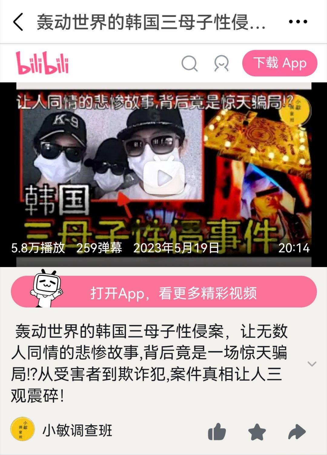 看完了这起轰动世界的韩国三母子案，离了个大谱。。。