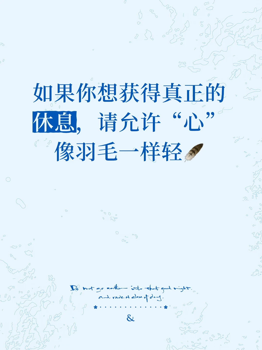 心很轻很轻