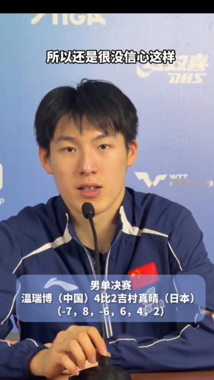 男单决赛。
第一天的我跟李和宸的双打是2比2，4比0落后逆转，把那场球赢下来了。