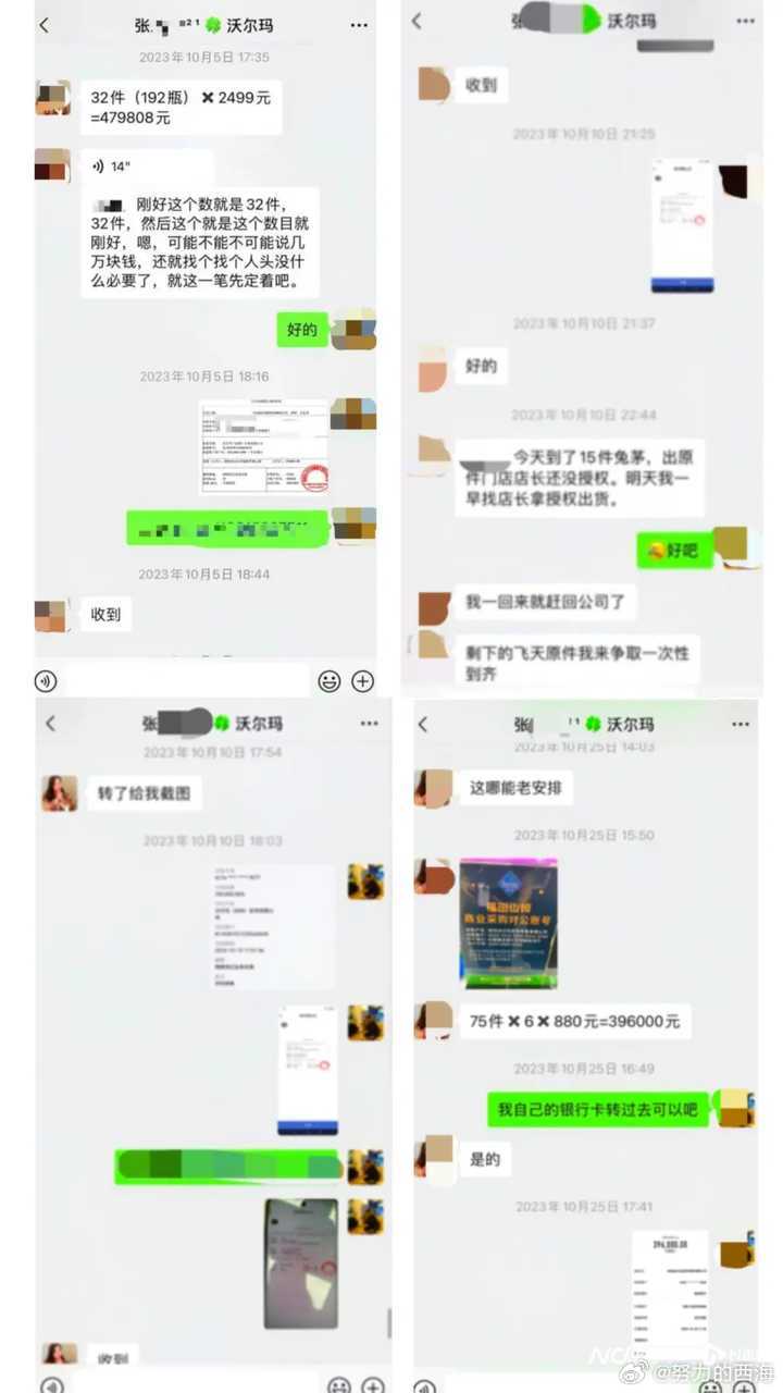 【男子在山姆采购550万元商品遭冒领】律师称山姆或需为前员工行为买单山姆突然被曝