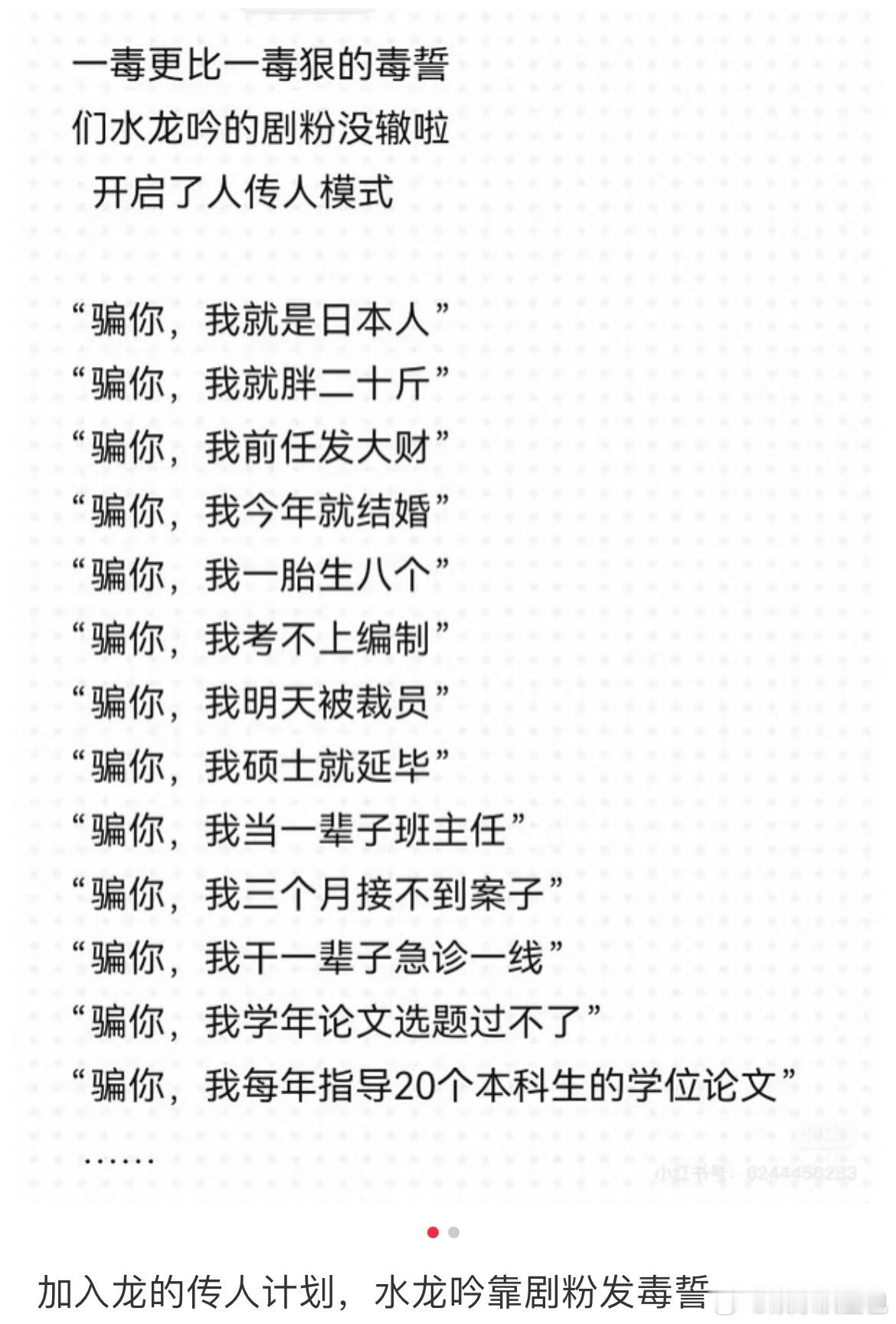 水龙吟剧粉开始人传人现象了 被《水龙吟》剧粉笑拥了！安利方式从线上卷到线下，从发