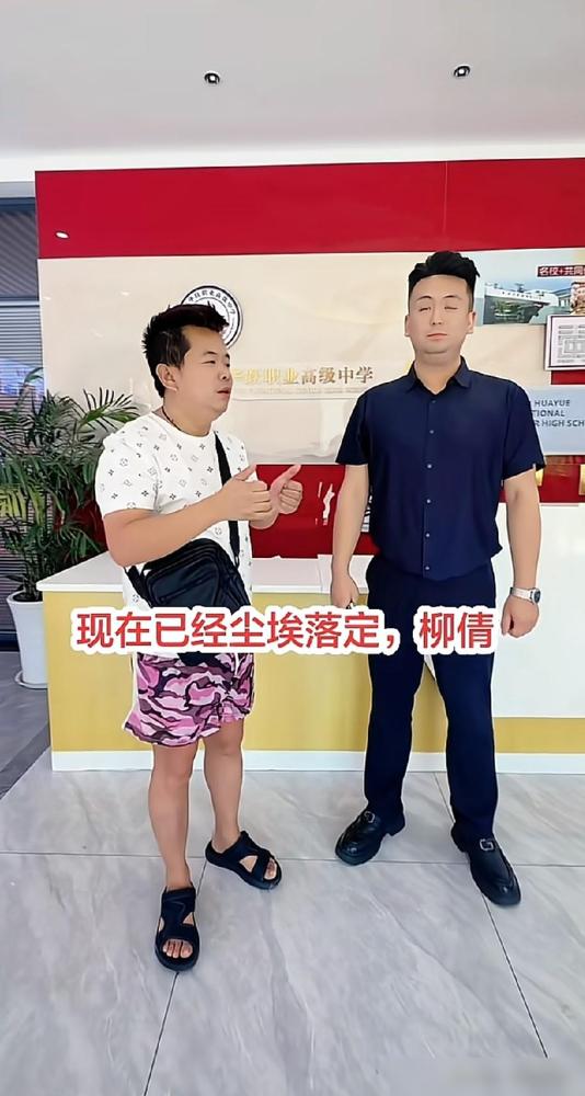 西安大网红锤子哥女儿虽然中考117分，但是华跃职业高级中学提前破格特优录取，解决