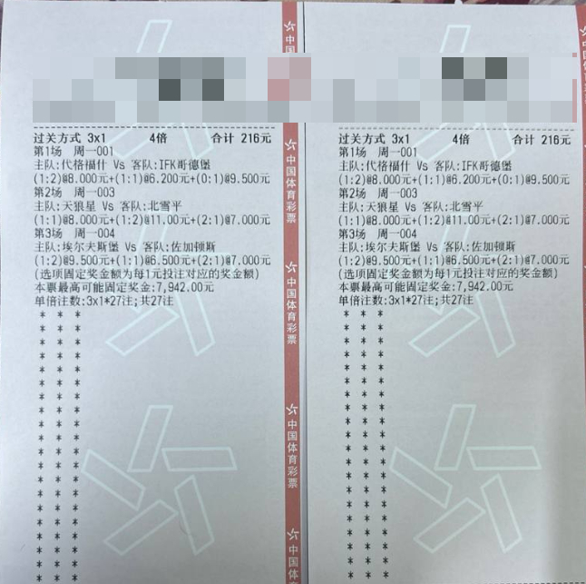 兄弟们参考祝红，可单可串，跟我干！联赛：001 瑞典超 代格福什vs哥德堡比分：