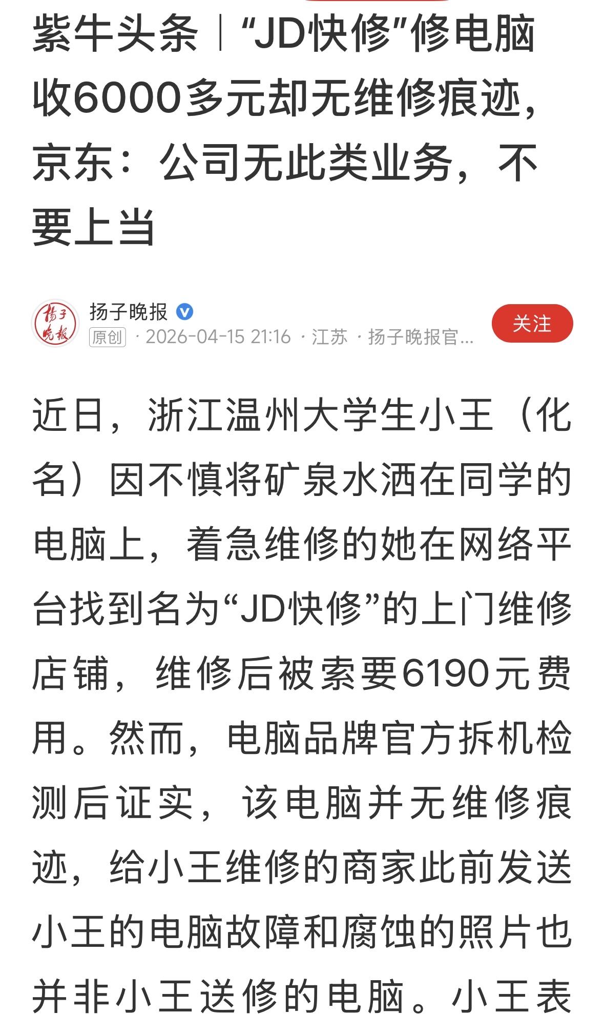 尽量不要在网上找上门服务，很多都是打着厂家客服的名号骗人，他们也弄个400的电话