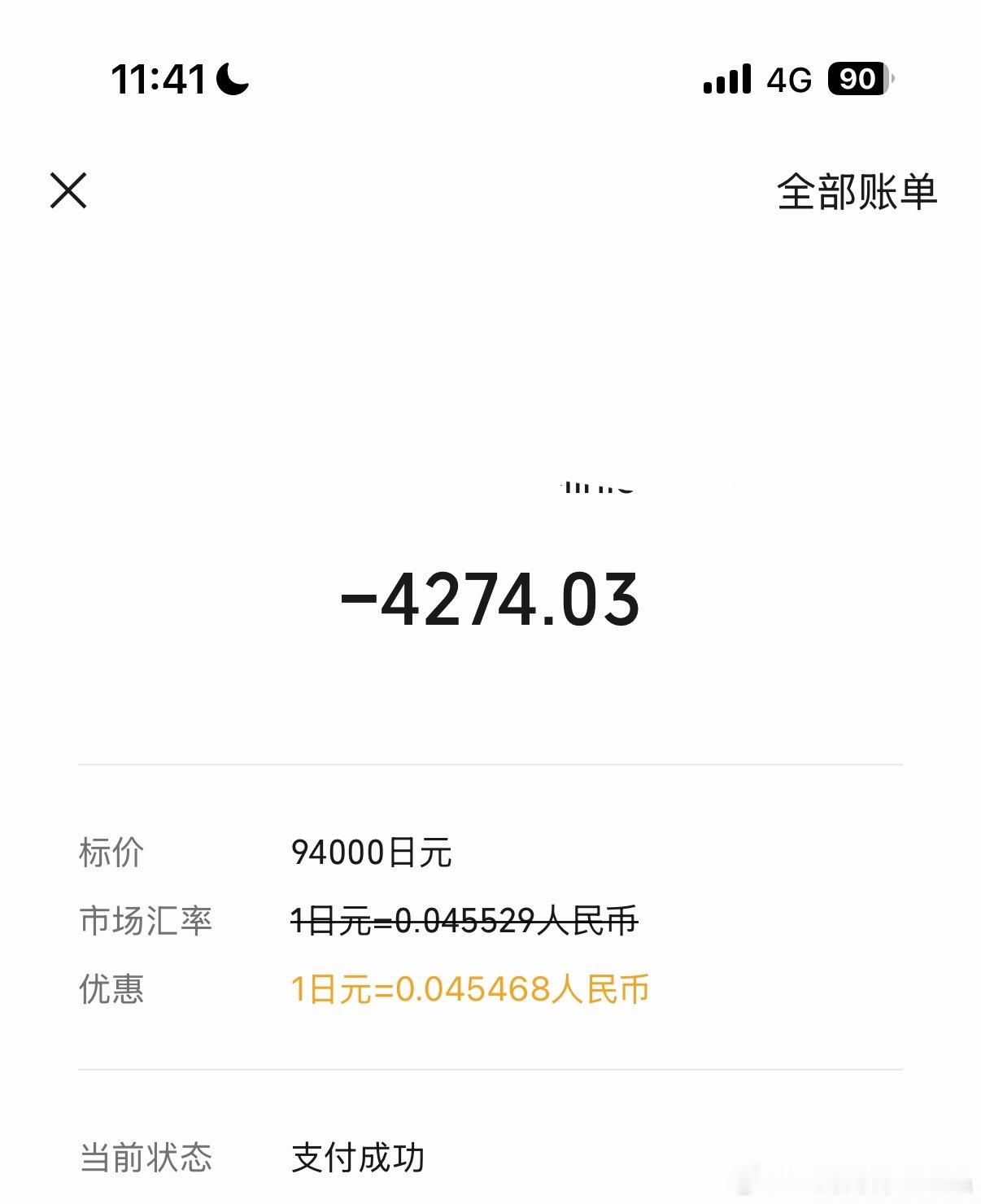 预约了个热玛吉付了定金。犒劳一下自己 