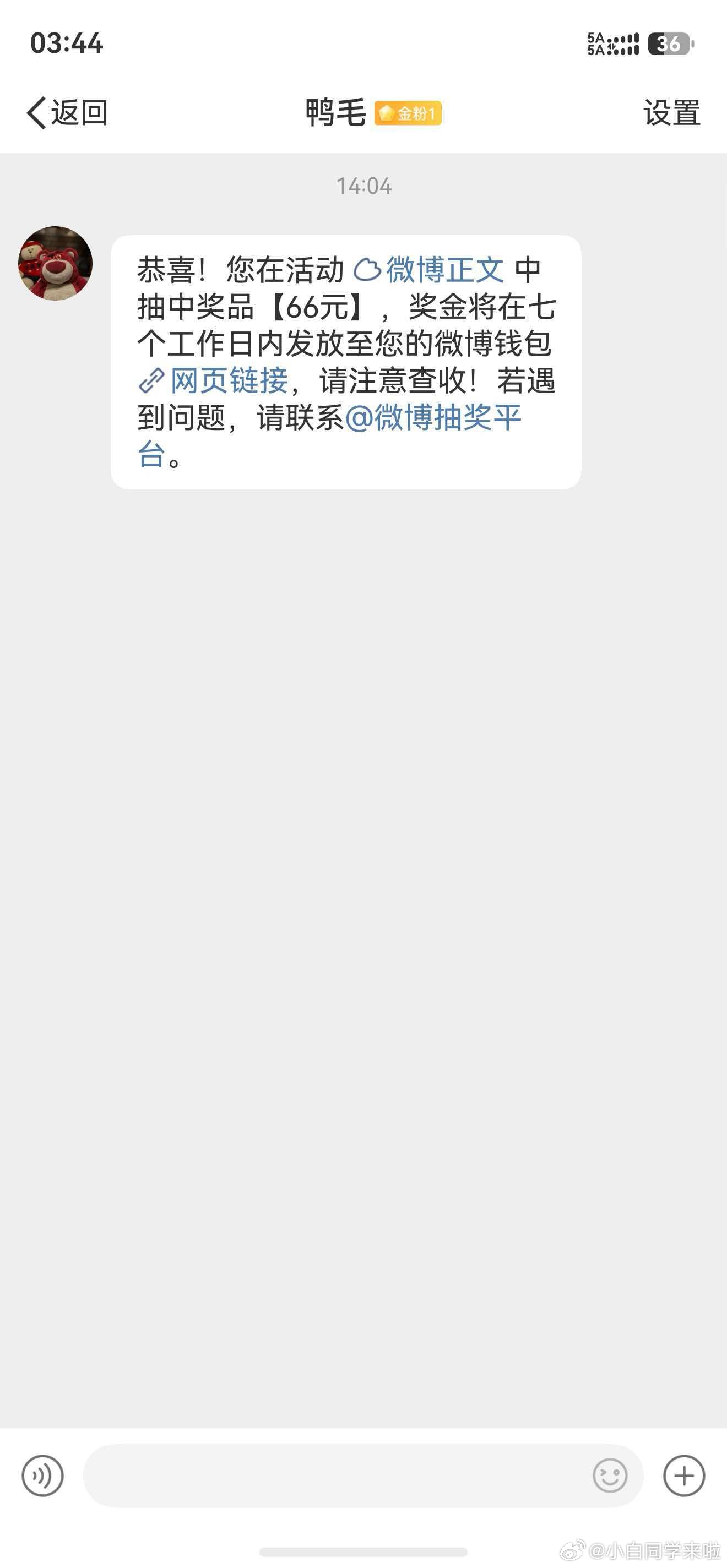 从那里薅来的鸭毛，明天周五给大家分了