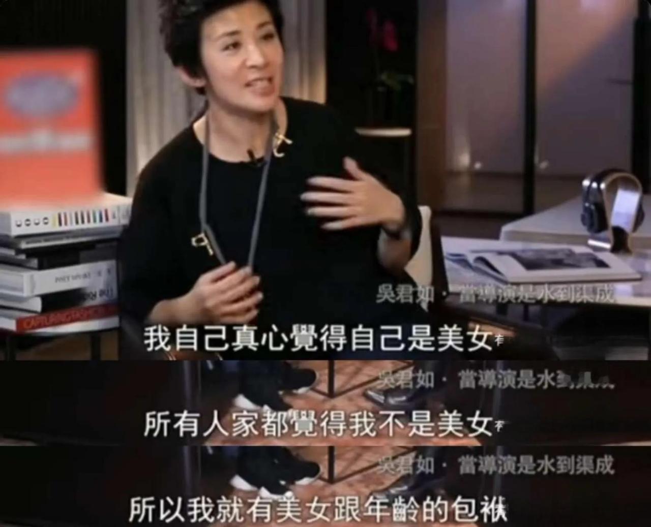 吴君如是美女，她自己也觉得自己是美女，但当年美女太多，赛道太卷，反而是扮男装，比